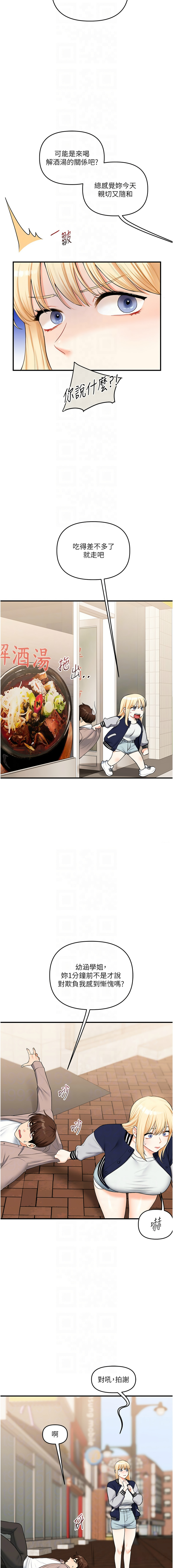 [Siren] 玩转学姊 | 玩轉學姊 1-117 [Chinese] [Ongoing] - Page 773