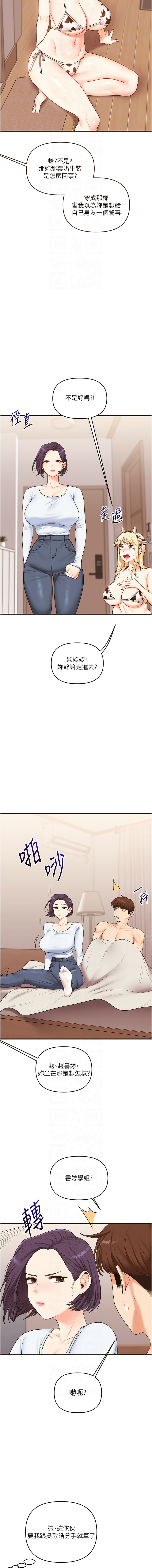 [Siren] 玩转学姊 | 玩轉學姊 1-117 [Chinese] [Ongoing] - Page 790