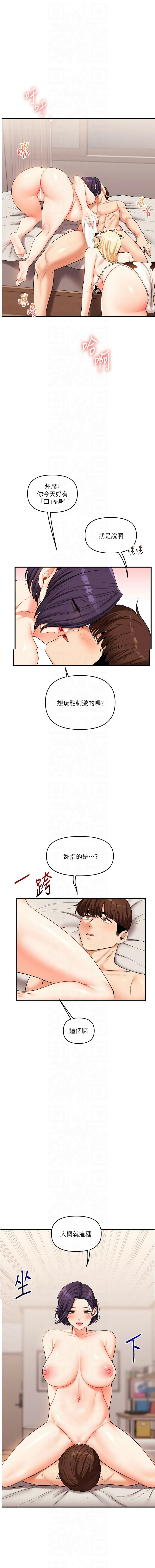 [Siren] 玩转学姊 | 玩轉學姊 1-117 [Chinese] [Ongoing] - Page 799