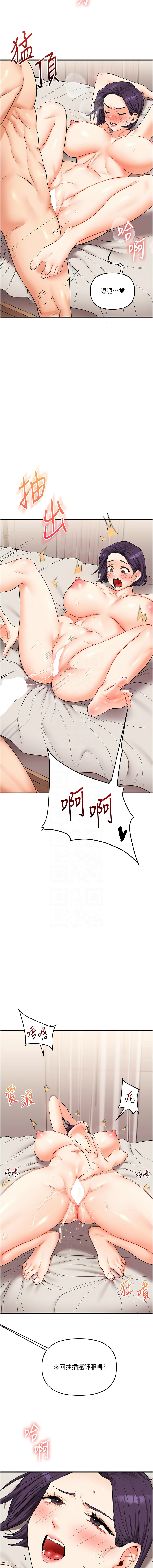 [Siren] 玩转学姊 | 玩轉學姊 1-117 [Chinese] [Ongoing] - Page 825