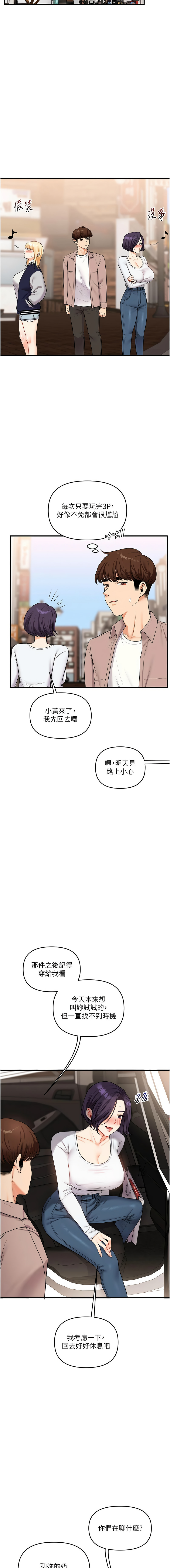 [Siren] 玩转学姊 | 玩轉學姊 1-117 [Chinese] [Ongoing] - Page 850