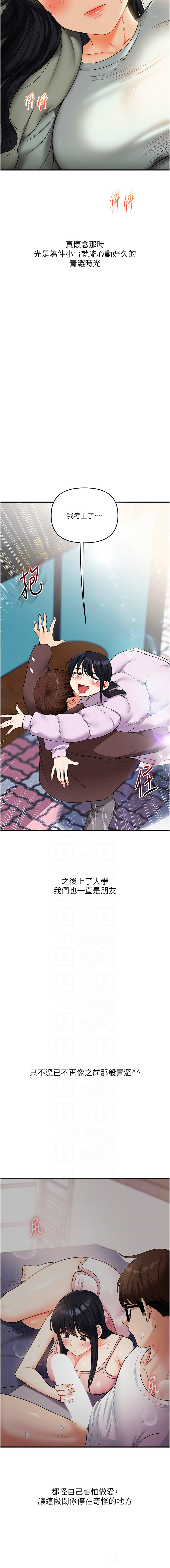 [Siren] 玩转学姊 | 玩轉學姊 1-117 [Chinese] [Ongoing] - Page 875