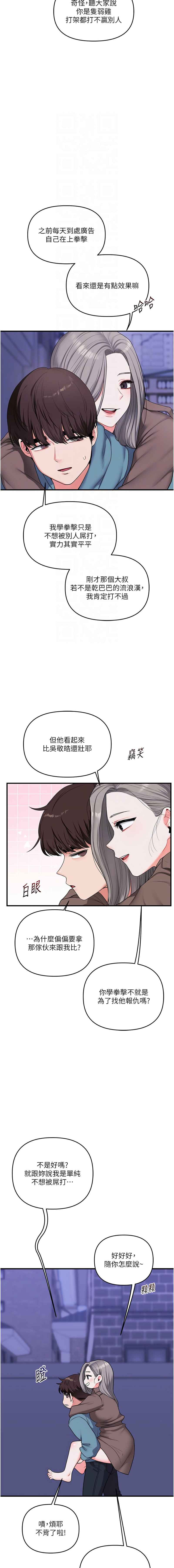 [Siren] 玩转学姊 | 玩轉學姊 1-117 [Chinese] [Ongoing] - Page 963