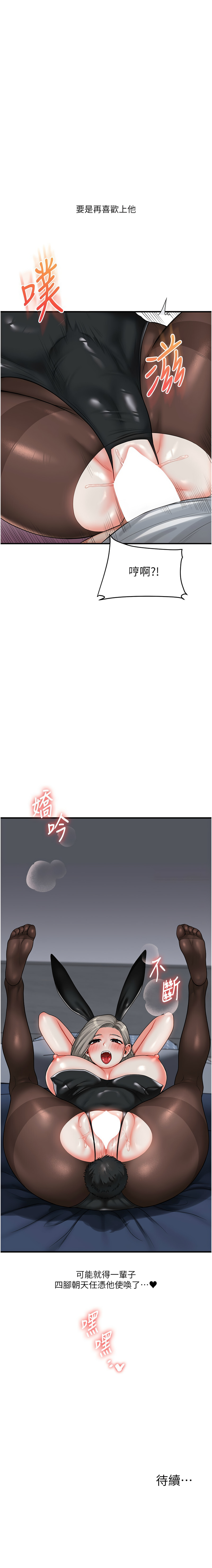 [Siren] 玩转学姊 | 玩轉學姊 1-117 [Chinese] [Ongoing] - Page 973