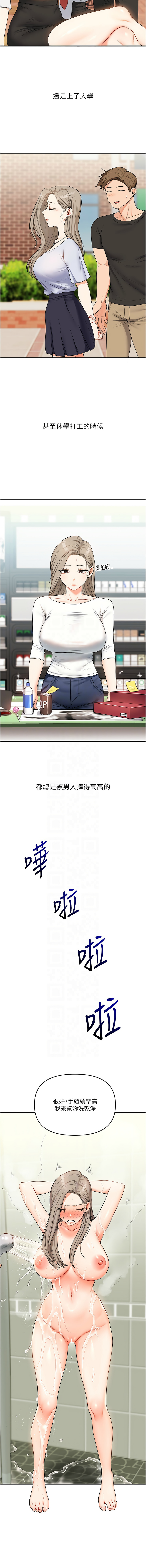[Siren] 玩转学姊 | 玩轉學姊 1-117 [Chinese] [Ongoing] - Page 1000