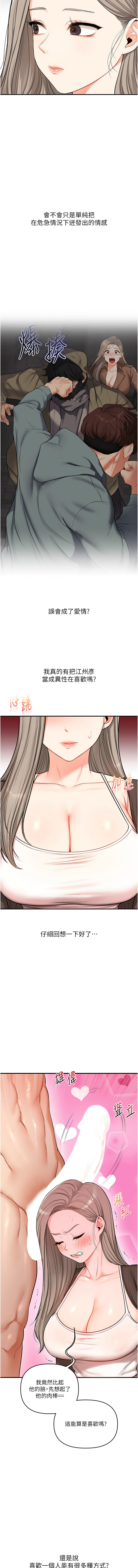 [Siren] 玩转学姊 | 玩轉學姊 1-117 [Chinese] [Ongoing] - Page 1014