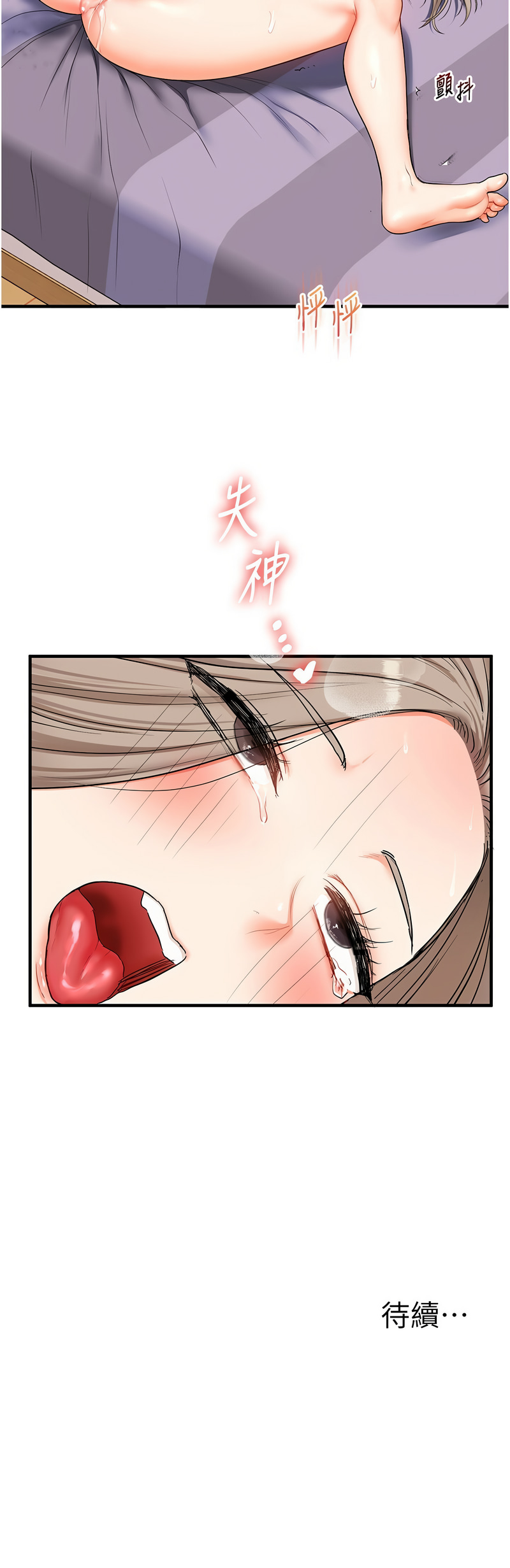 [Siren] 玩转学姊 | 玩轉學姊 1-117 [Chinese] [Ongoing] - Page 1022