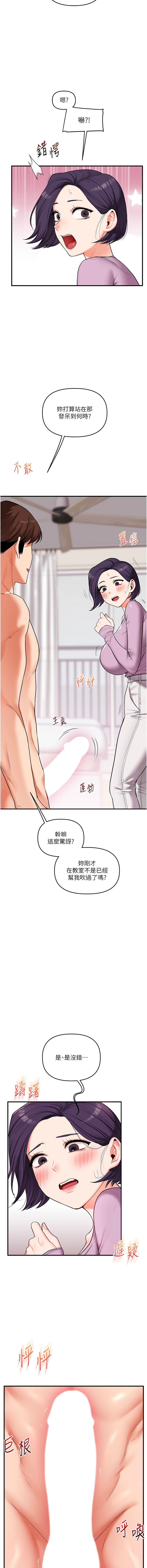 [Siren] 玩转学姊 | 玩轉學姊 1-117 [Chinese] [Ongoing] - Page 1045