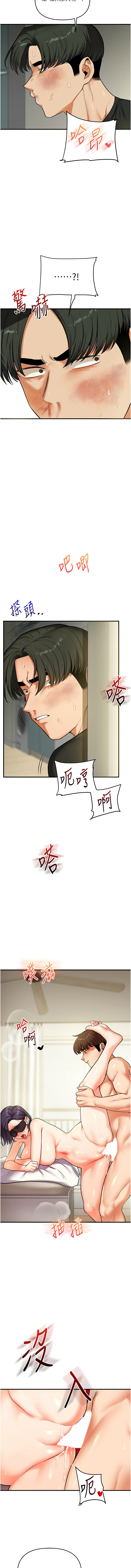 [Siren] 玩转学姊 | 玩轉學姊 1-117 [Chinese] [Ongoing] - Page 1067