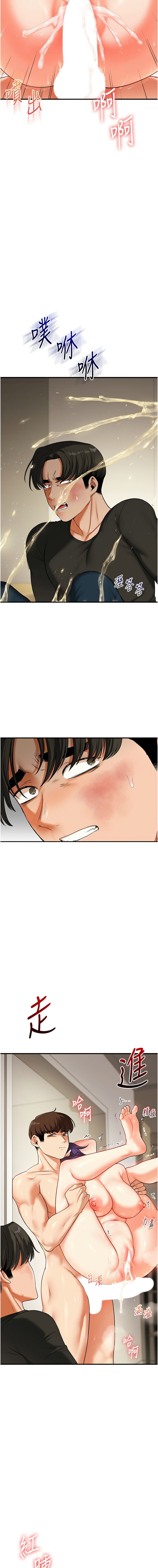 [Siren] 玩转学姊 | 玩轉學姊 1-117 [Chinese] [Ongoing] - Page 1084