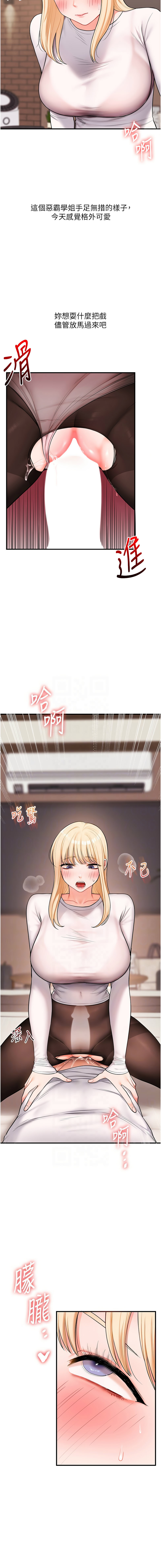 [Siren] 玩转学姊 | 玩轉學姊 1-117 [Chinese] [Ongoing] - Page 1124