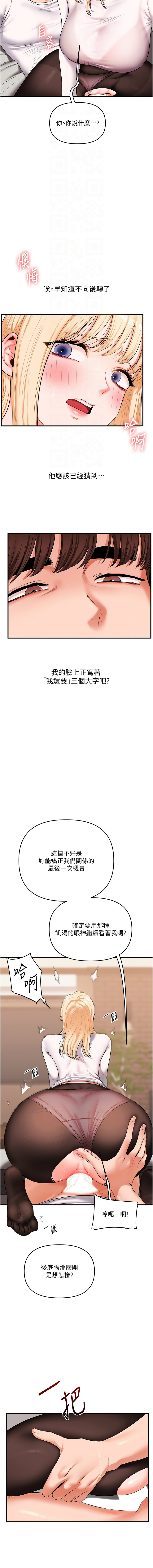 [Siren] 玩转学姊 | 玩轉學姊 1-117 [Chinese] [Ongoing] - Page 1131
