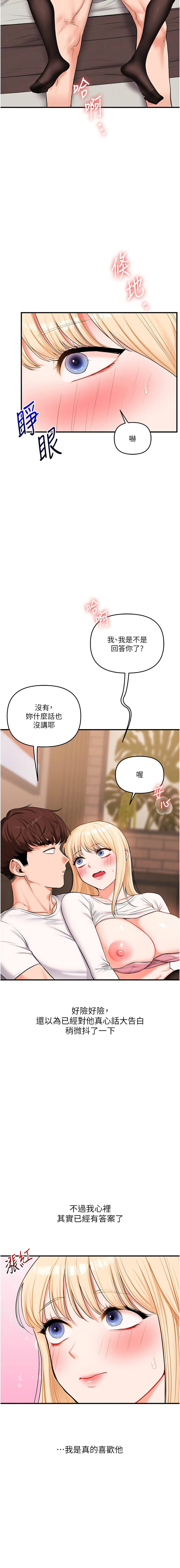[Siren] 玩转学姊 | 玩轉學姊 1-117 [Chinese] [Ongoing] - Page 1137