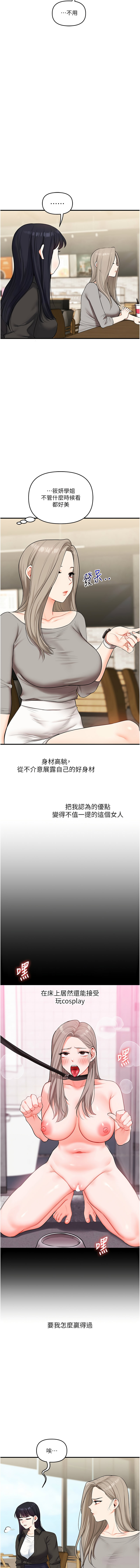 [Siren] 玩转学姊 | 玩轉學姊 1-117 [Chinese] [Ongoing] - Page 1148