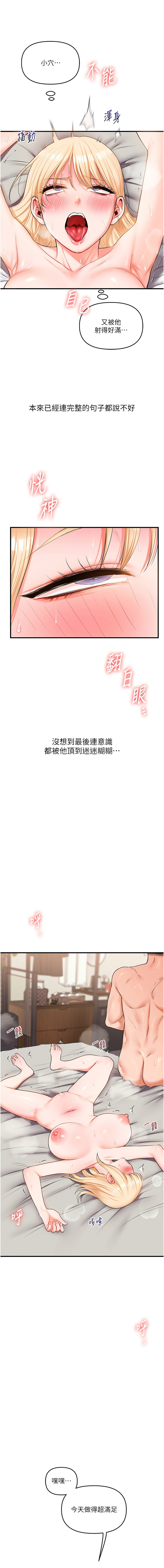 [Siren] 玩转学姊 | 玩轉學姊 1-117 [Chinese] [Ongoing] - Page 1156