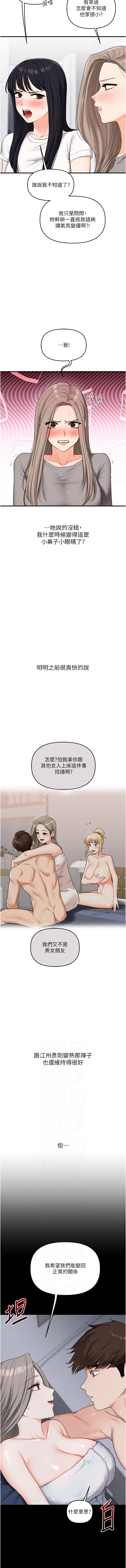 [Siren] 玩转学姊 | 玩轉學姊 1-117 [Chinese] [Ongoing] - Page 1171