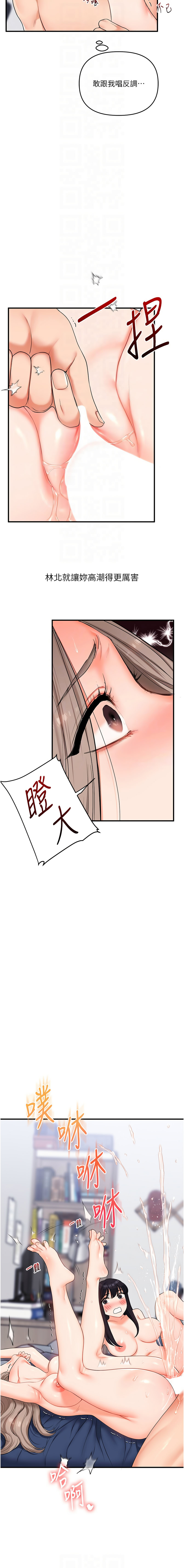 [Siren] 玩转学姊 | 玩轉學姊 1-117 [Chinese] [Ongoing] - Page 1190
