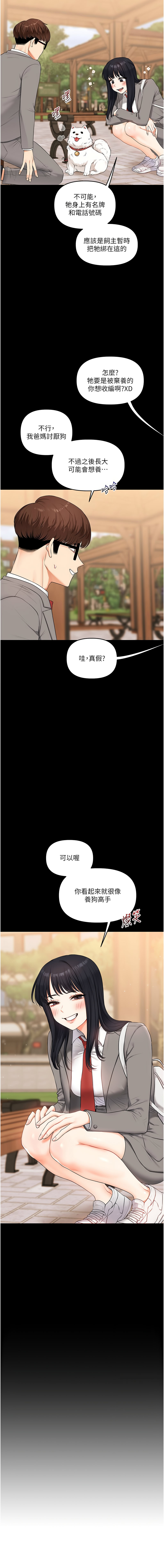 [Siren] 玩转学姊 | 玩轉學姊 1-117 [Chinese] [Ongoing] - Page 1233