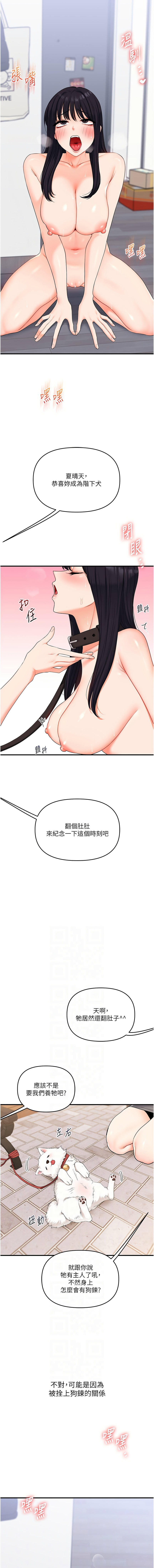 [Siren] 玩转学姊 | 玩轉學姊 1-117 [Chinese] [Ongoing] - Page 1236