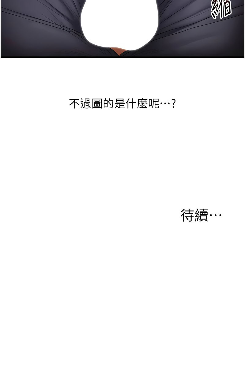 [Siren] 玩转学姊 | 玩轉學姊 1-117 [Chinese] [Ongoing] - Page 1265
