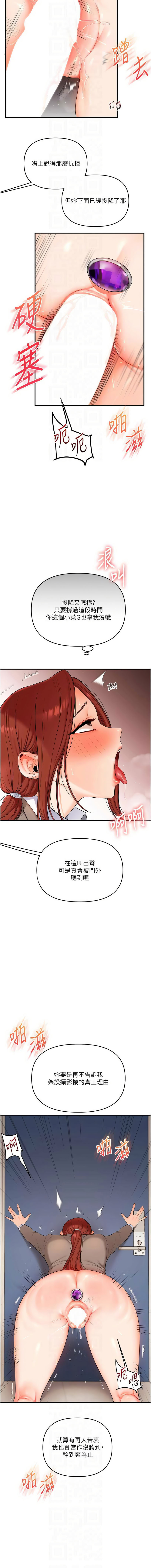 [Siren] 玩转学姊 | 玩轉學姊 1-117 [Chinese] [Ongoing] - Page 1273
