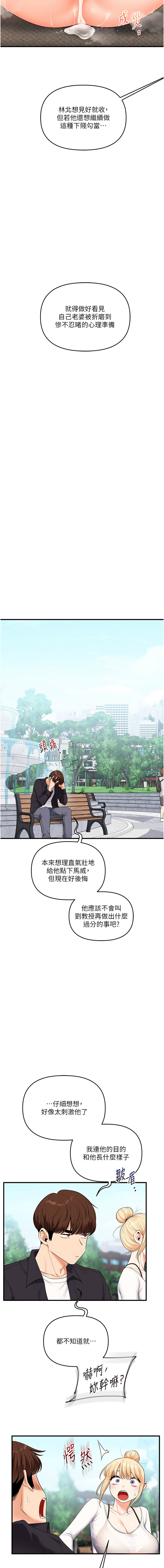 [Siren] 玩转学姊 | 玩轉學姊 1-117 [Chinese] [Ongoing] - Page 1294