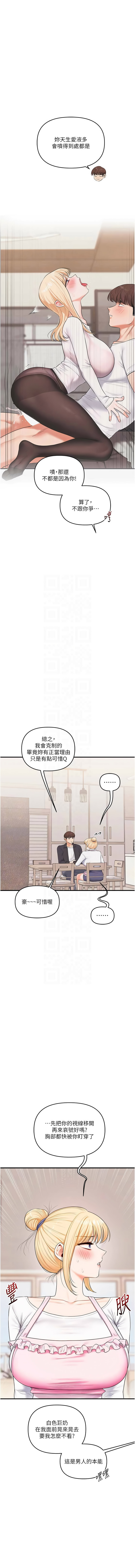 [Siren] 玩转学姊 | 玩轉學姊 1-117 [Chinese] [Ongoing] - Page 1306