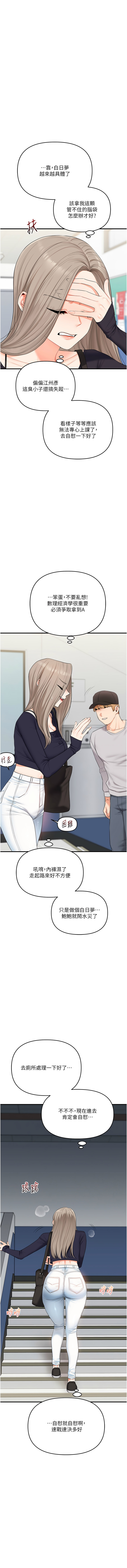 [Siren] 玩转学姊 | 玩轉學姊 1-117 [Chinese] [Ongoing] - Page 1334