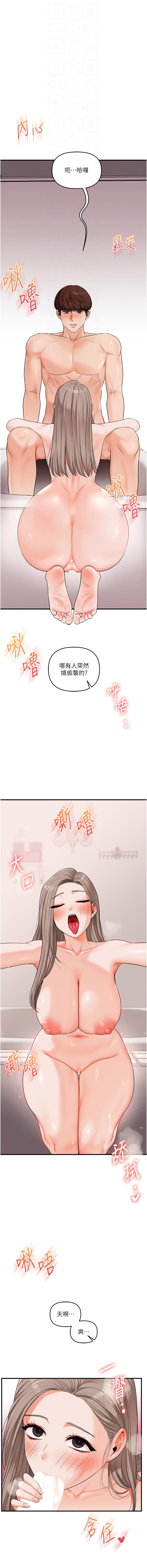 [Siren] 玩转学姊 | 玩轉學姊 1-117 [Chinese] [Ongoing] - Page 1363