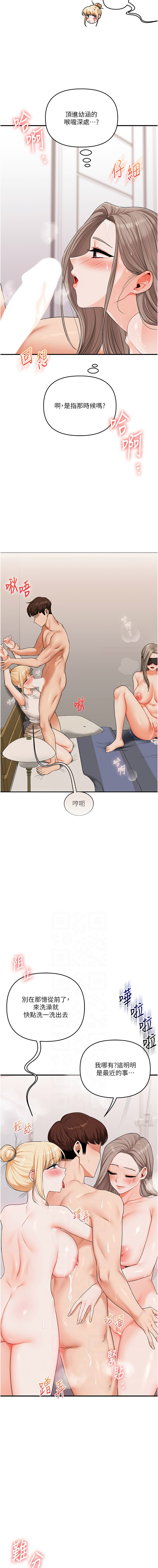 [Siren] 玩转学姊 | 玩轉學姊 1-117 [Chinese] [Ongoing] - Page 1365