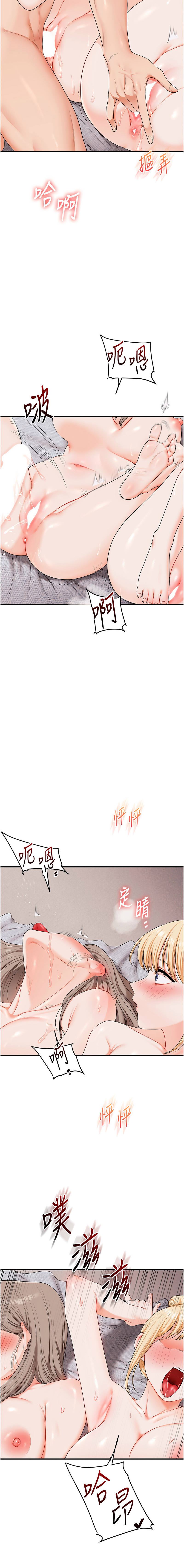 [Siren] 玩转学姊 | 玩轉學姊 1-117 [Chinese] [Ongoing] - Page 1376