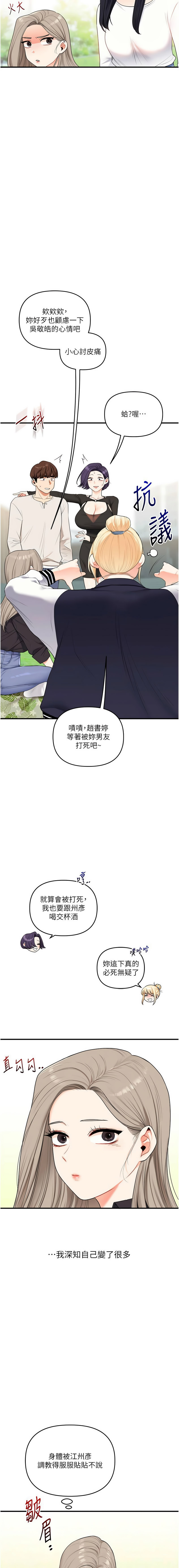 [Siren] 玩转学姊 | 玩轉學姊 1-117 [Chinese] [Ongoing] - Page 1391