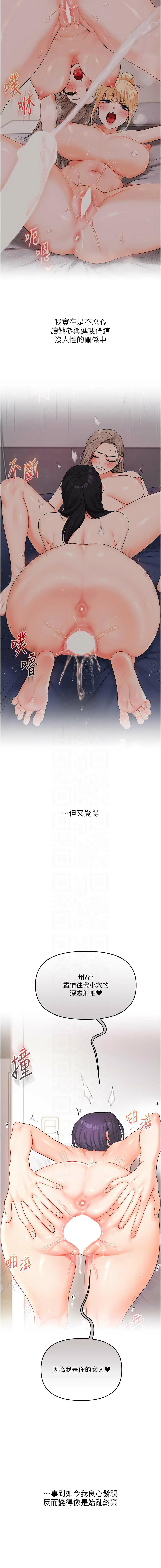 [Siren] 玩转学姊 | 玩轉學姊 1-117 [Chinese] [Ongoing] - Page 1404