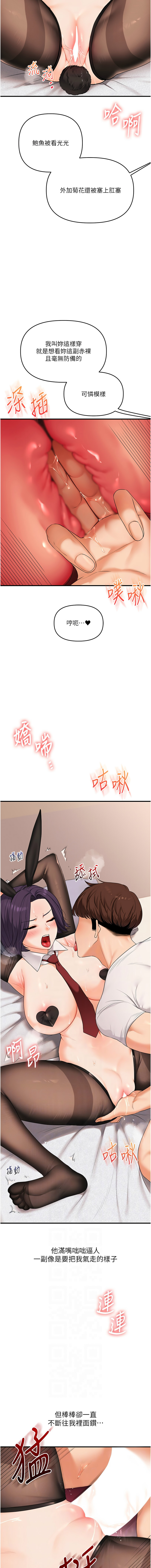 [Siren] 玩转学姊 | 玩轉學姊 1-117 [Chinese] [Ongoing] - Page 1415