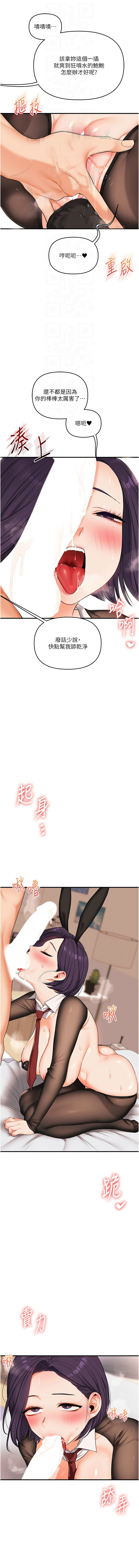 [Siren] 玩转学姊 | 玩轉學姊 1-117 [Chinese] [Ongoing] - Page 1421