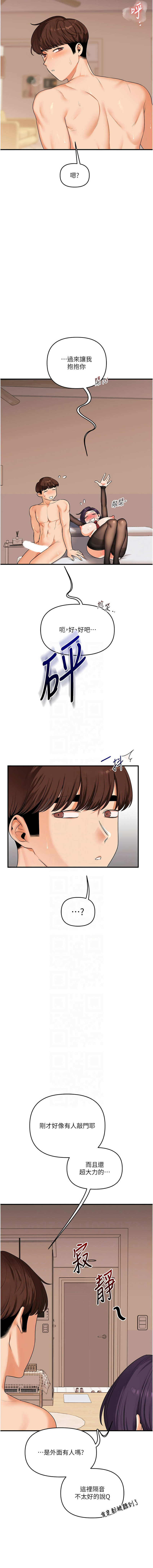 [Siren] 玩转学姊 | 玩轉學姊 1-117 [Chinese] [Ongoing] - Page 1434