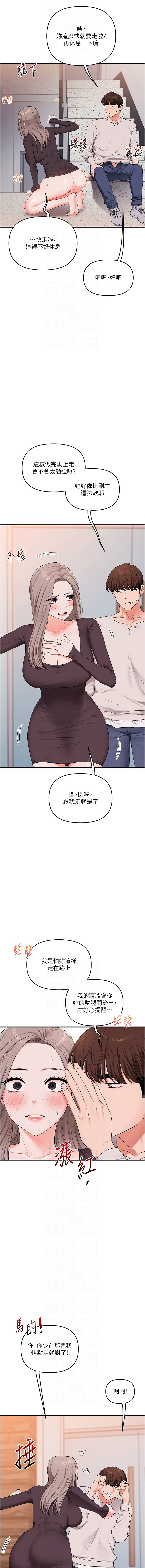 [Siren] 玩转学姊 | 玩轉學姊 1-117 [Chinese] [Ongoing] - Page 1477