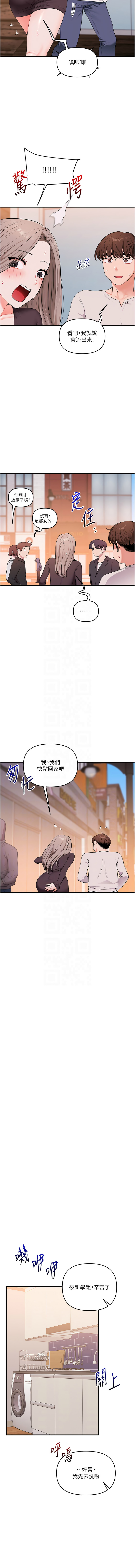 [Siren] 玩转学姊 | 玩轉學姊 1-117 [Chinese] [Ongoing] - Page 1478