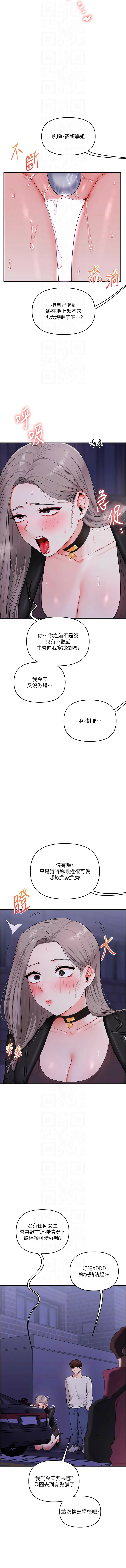 [Siren] 玩转学姊 | 玩轉學姊 1-117 [Chinese] [Ongoing] - Page 1505
