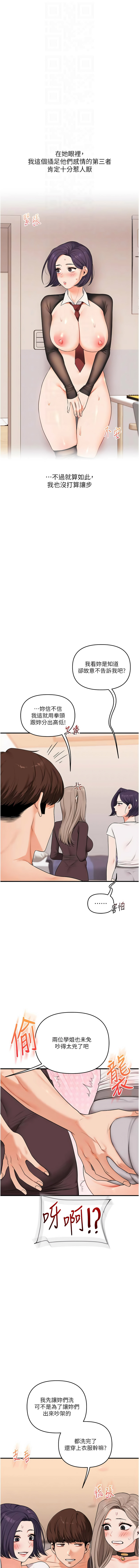 [Siren] 玩转学姊 | 玩轉學姊 1-117 [Chinese] [Ongoing] - Page 1516