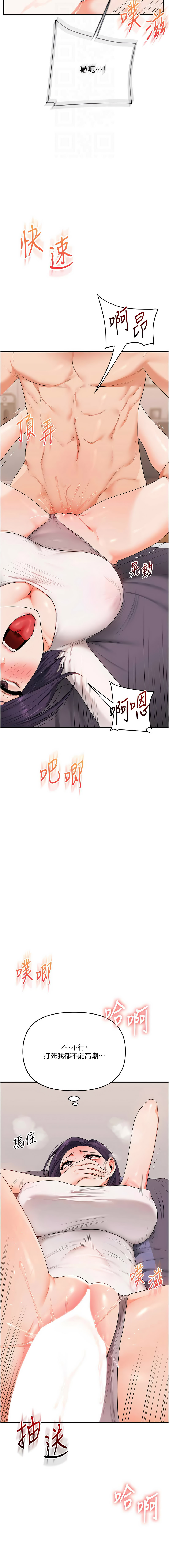 [Siren] 玩转学姊 | 玩轉學姊 1-117 [Chinese] [Ongoing] - Page 1524