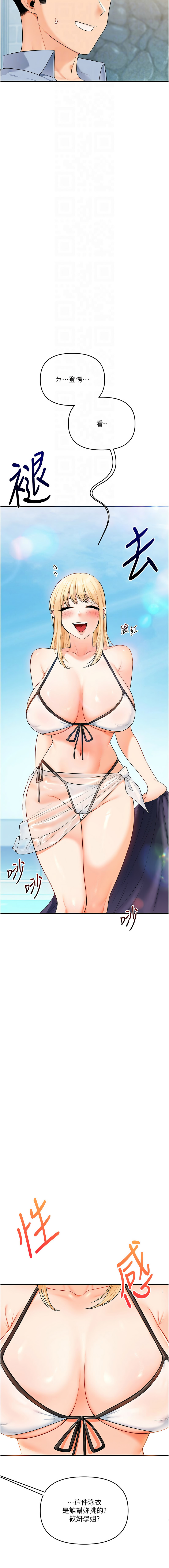 [Siren] 玩转学姊 | 玩轉學姊 1-117 [Chinese] [Ongoing] - Page 1588