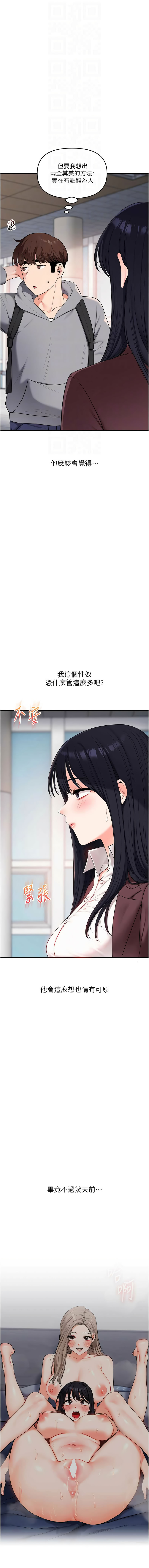 [Siren] 玩转学姊 | 玩轉學姊 1-117 [Chinese] [Ongoing] - Page 1595