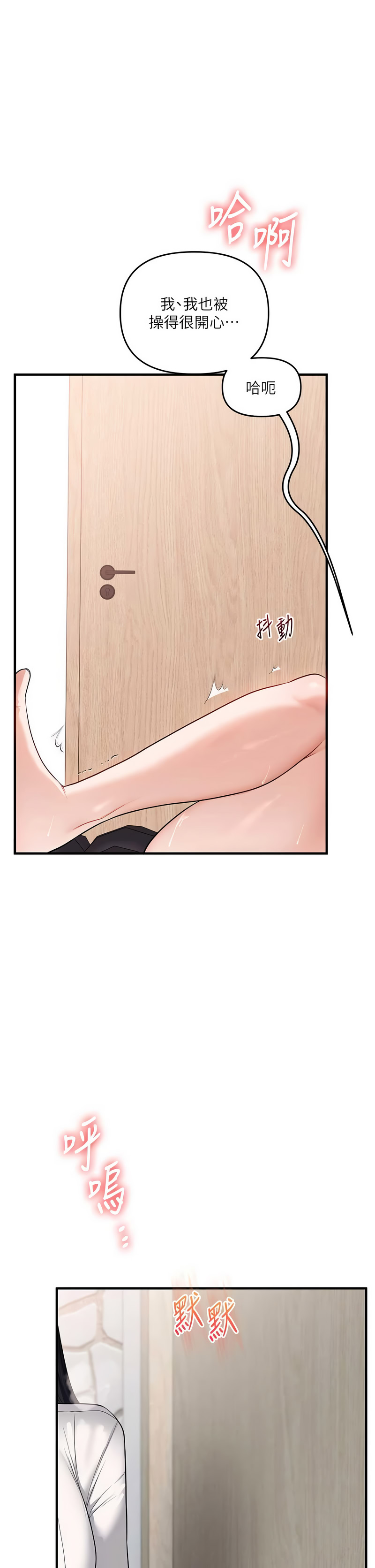 [Siren] 玩转学姊 | 玩轉學姊 1-117 [Chinese] [Ongoing] - Page 1623