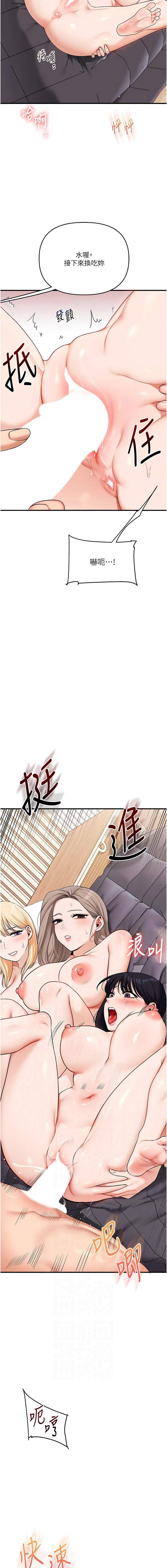 [Siren] 玩转学姊 | 玩轉學姊 1-117 [Chinese] [Ongoing] - Page 1672