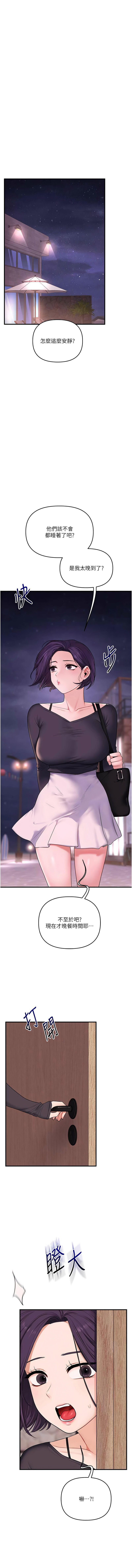 [Siren] 玩转学姊 | 玩轉學姊 1-117 [Chinese] [Ongoing] - Page 1679