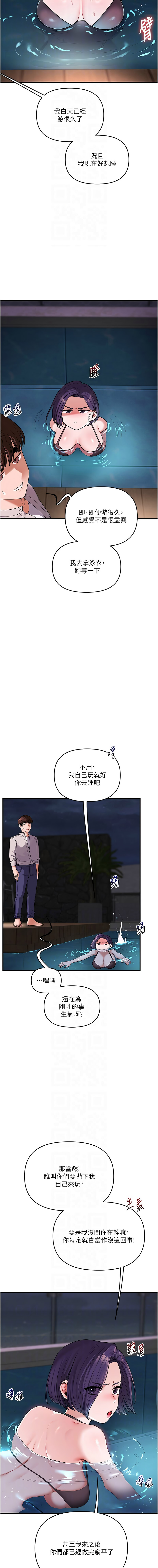 [Siren] 玩转学姊 | 玩轉學姊 1-117 [Chinese] [Ongoing] - Page 1690