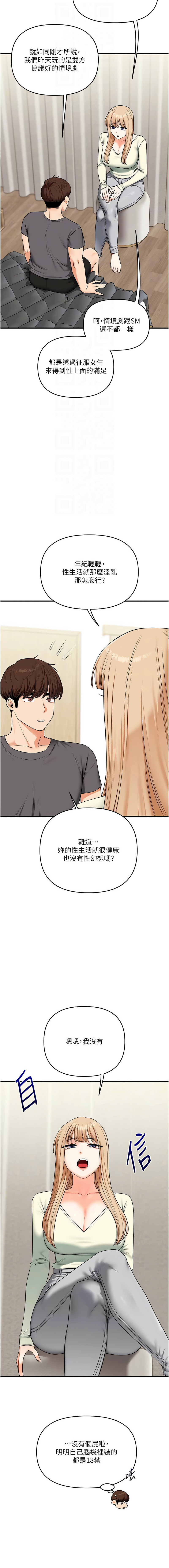 [Siren] 玩转学姊 | 玩轉學姊 1-117 [Chinese] [Ongoing] - Page 1730