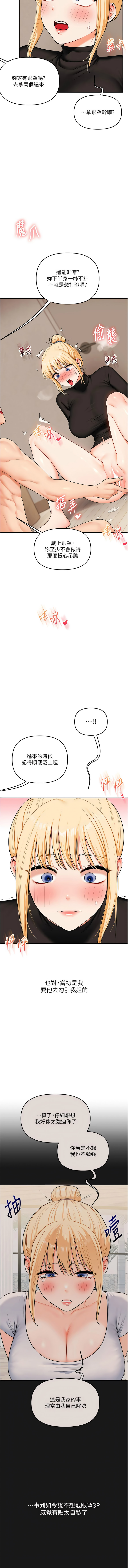 [Siren] 玩转学姊 | 玩轉學姊 1-117 [Chinese] [Ongoing] - Page 1775