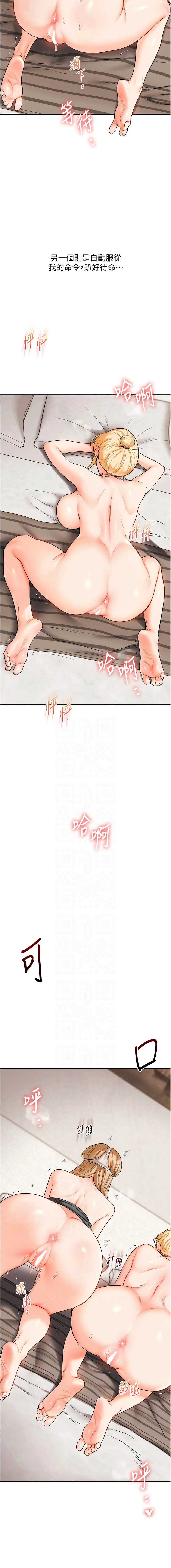 [Siren] 玩转学姊 | 玩轉學姊 1-117 [Chinese] [Ongoing] - Page 1781